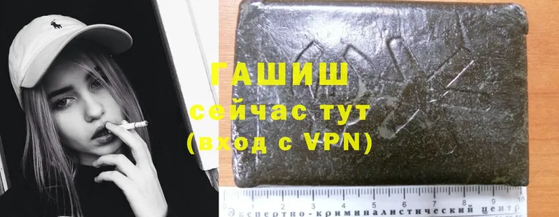 ГАШ hashish  Закаменск 